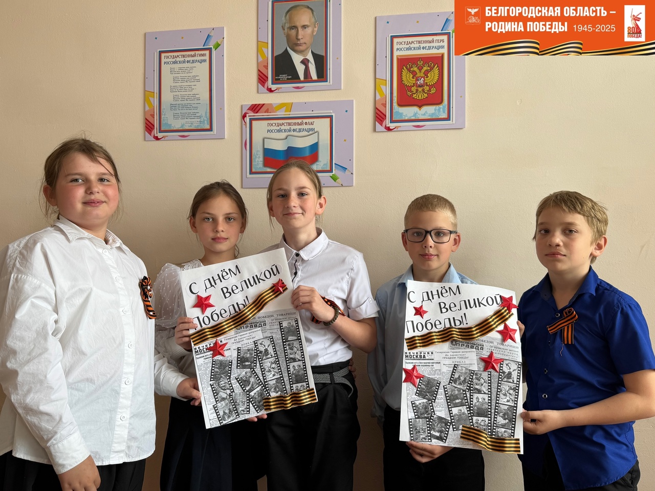 Стенгазета к 9 Мая.