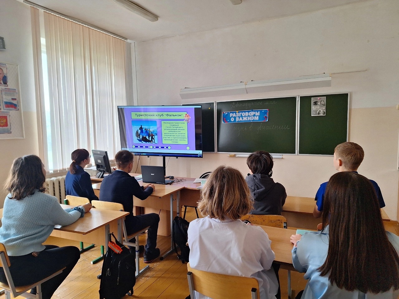 Разговоры о важном.