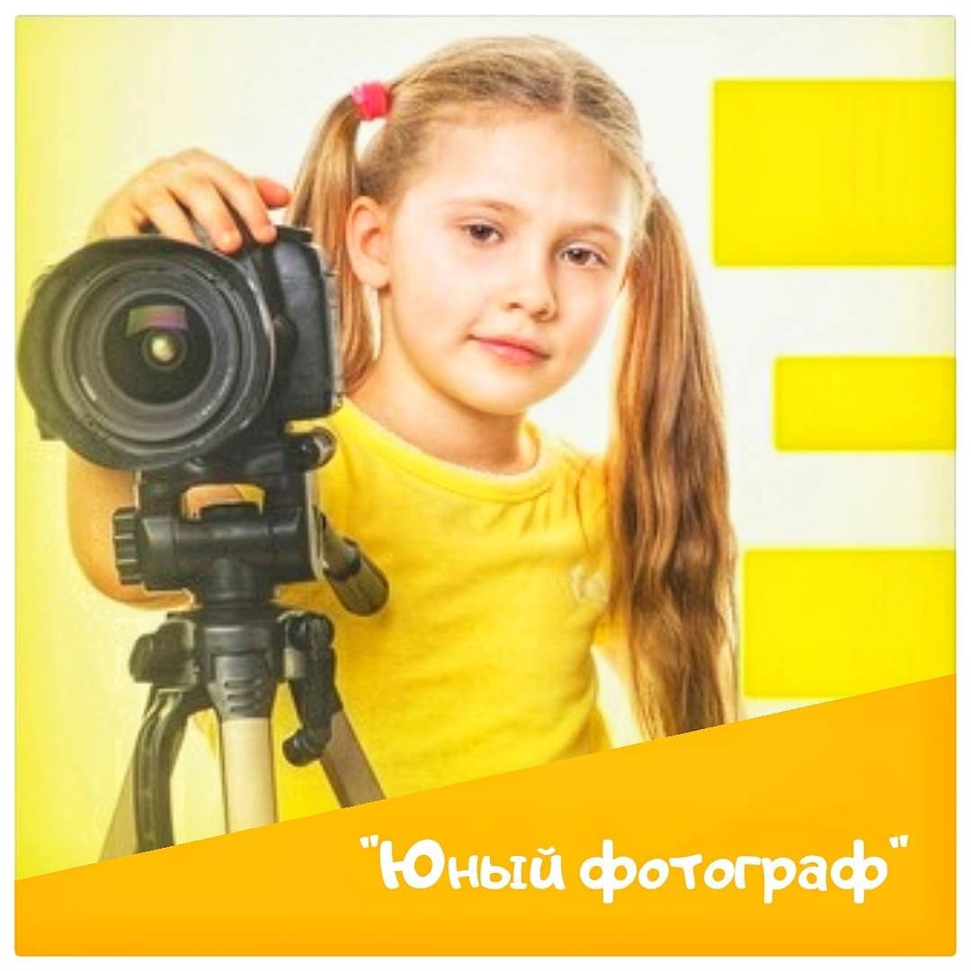 Мобильная Фотография Для Детей